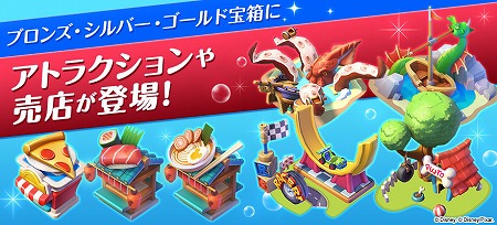 画像ギャラリー No.006のサムネイル画像 / 「ディズニー マジックキングダムズ」，1周年記念イベントを開催