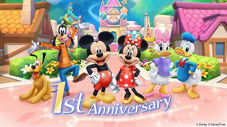 画像ギャラリー No.007のサムネイル画像 / 「ディズニー マジックキングダムズ」，1周年記念イベントを開催
