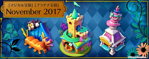 画像ギャラリー No.006のサムネイル画像 / 「ディズニー マジックキングダムズ」，「ふしぎの国のアリス」のキャラクターたちが登場