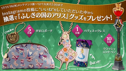 画像ギャラリー No.007のサムネイル画像 / 「ディズニー マジックキングダムズ」，「ふしぎの国のアリス」のキャラクターたちが登場