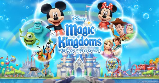 画像ギャラリー No.007のサムネイル画像 / 「ディズニー マジックキングダムズ」,「白雪姫」のキャラクターが登場する特別イベントを実施