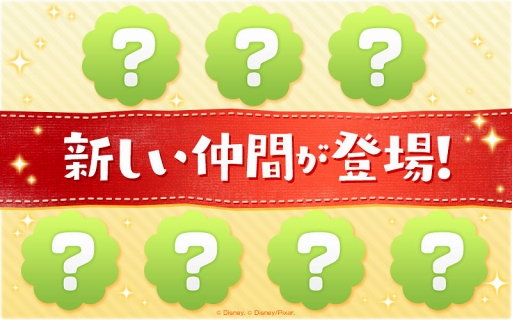 画像ギャラリー No.002のサムネイル画像 / 「ディズニー マジックキングダムズ」，あの人気キャラクターが3月28日に登場