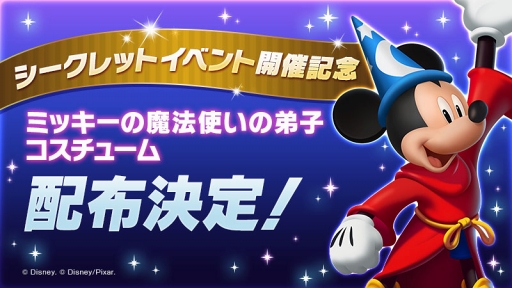 画像ギャラリー No.003のサムネイル画像 / 「ディズニー マジックキングダムズ」，あの人気キャラクターが3月28日に登場