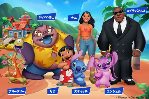 画像ギャラリー No.002のサムネイル画像 / 「ディズニー マジックキングダムズ」に“リロ＆スティッチ”が登場
