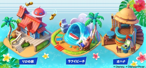 画像ギャラリー No.003のサムネイル画像 / 「ディズニー マジックキングダムズ」に“リロ＆スティッチ”が登場