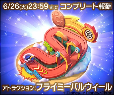画像ギャラリー No.005のサムネイル画像 / 「ディズニー マジックキングダムズ」に“リロ＆スティッチ”が登場