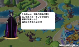画像ギャラリー No.003のサムネイル画像 / 「ディズニー マジックキングダムズ」で新イベント「タワーチャレンジ」が開催。ジャック・ジャックが新たな仲間に