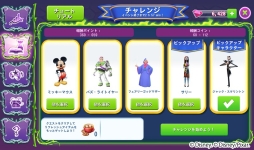 画像ギャラリー No.004のサムネイル画像 / 「ディズニー マジックキングダムズ」で新イベント「タワーチャレンジ」が開催。ジャック・ジャックが新たな仲間に
