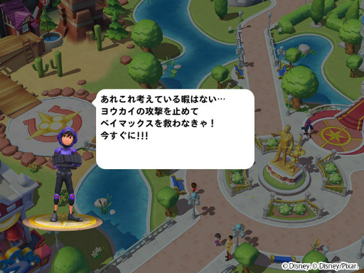 画像ギャラリー No.003のサムネイル画像 / 「ディズニー マジックキングダムズ」“ベイマックス”の新イベントが開始