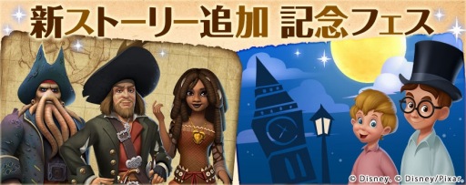 画像ギャラリー No.001のサムネイル画像 / 「ディズニー マジックキングダムズ」，「パイレーツ・オブ・カリビアン」と「ピーター・パン」に新ストーリー＆キャラが追加