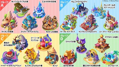 画像ギャラリー No.006のサムネイル画像 / 「ディズニー マジックキングダムズ」,2周年の前夜祭イベントが開催
