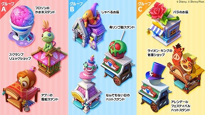 画像ギャラリー No.007のサムネイル画像 / 「ディズニー マジックキングダムズ」,2周年の前夜祭イベントが開催