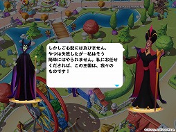 画像ギャラリー No.003のサムネイル画像 / 「ディズニー マジックキングダムズ」，「タワーチャレンジ〜ヴィランズ・タワー乗っ取り計画〜」を開催