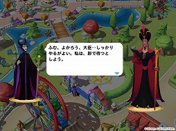 画像ギャラリー No.004のサムネイル画像 / 「ディズニー マジックキングダムズ」，「タワーチャレンジ〜ヴィランズ・タワー乗っ取り計画〜」を開催