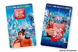 画像ギャラリー No.008のサムネイル画像 / 「ディズニー マジックキングダムズ」,映画「シュガー・ラッシュ:オンライン」公開記念キャンペーン実施