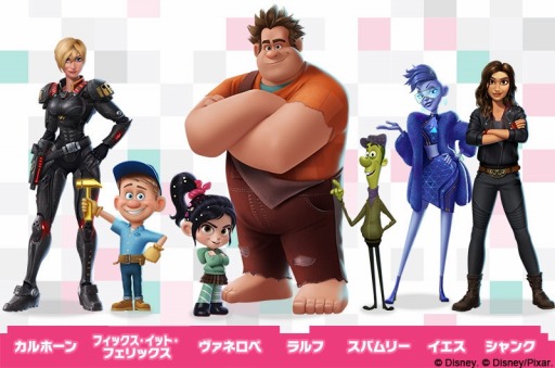 画像ギャラリー No.002のサムネイル画像 / 「ディズニー マジックキングダムズ」,本日より「シュガー・ラッシュイベント」開催