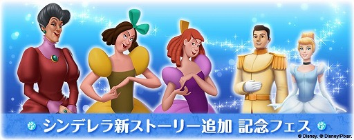 画像ギャラリー No.002のサムネイル画像 / 「ディズニー マジックキングダムズ」，シンデレラの新ストーリーが追加