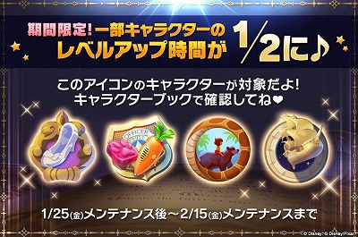 画像ギャラリー No.003のサムネイル画像 / 「ディズニー マジックキングダムズ」，シンデレラの新ストーリーが追加