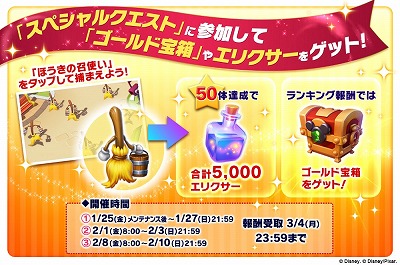 画像ギャラリー No.005のサムネイル画像 / 「ディズニー マジックキングダムズ」，シンデレラの新ストーリーが追加
