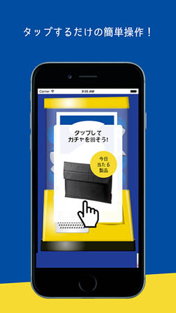 サンワガチャ