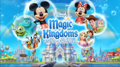 画像ギャラリー No.001のサムネイル画像 / ディズニーキャラクター達と一緒にパークの平和を取り戻そう。ガンホーから配信中の「ディズニー マジックキングダムズ」を紹介