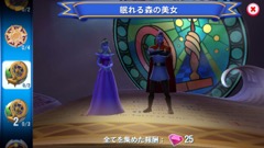 画像ギャラリー No.015のサムネイル画像 / ディズニーキャラクター達と一緒にパークの平和を取り戻そう。ガンホーから配信中の「ディズニー マジックキングダムズ」を紹介