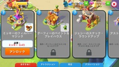 画像ギャラリー No.022のサムネイル画像 / ディズニーキャラクター達と一緒にパークの平和を取り戻そう。ガンホーから配信中の「ディズニー マジックキングダムズ」を紹介