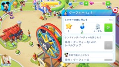 画像ギャラリー No.027のサムネイル画像 / ディズニーキャラクター達と一緒にパークの平和を取り戻そう。ガンホーから配信中の「ディズニー マジックキングダムズ」を紹介