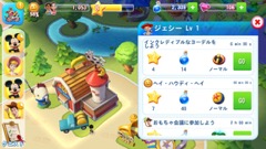 画像ギャラリー No.029のサムネイル画像 / ディズニーキャラクター達と一緒にパークの平和を取り戻そう。ガンホーから配信中の「ディズニー マジックキングダムズ」を紹介