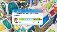 画像ギャラリー No.034のサムネイル画像 / ディズニーキャラクター達と一緒にパークの平和を取り戻そう。ガンホーから配信中の「ディズニー マジックキングダムズ」を紹介