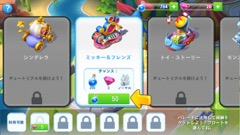 画像ギャラリー No.042のサムネイル画像 / ディズニーキャラクター達と一緒にパークの平和を取り戻そう。ガンホーから配信中の「ディズニー マジックキングダムズ」を紹介