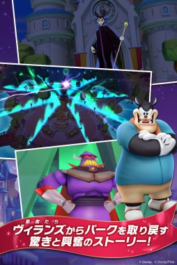ディズニー マジックキングダムズ