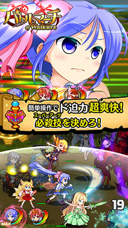 バトルマーチ・オブ・ワルキューレ