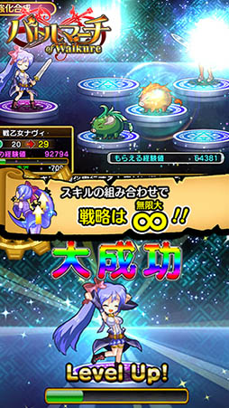 バトルマーチ・オブ・ワルキューレ