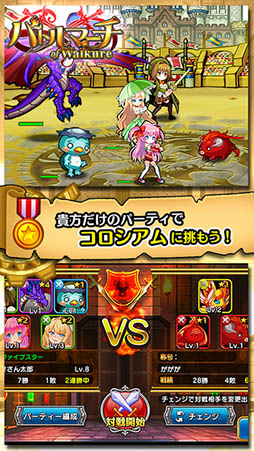 バトルマーチ・オブ・ワルキューレ