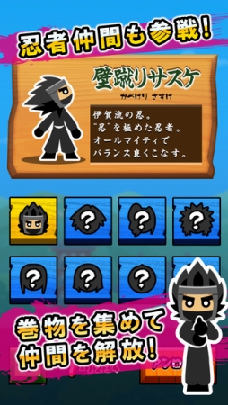 画像ギャラリー No.005のサムネイル画像 / ロープを駆使してひたすら上へ。アクションゲーム「壁蹴りサスケ3」が本日配信