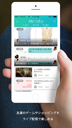画像ギャラリー No.006のサムネイル画像 / スマホだけでゲーム実況などが行えるDeNAの新アプリ「Mirrativ(ミラティブ)」,本日配信開始