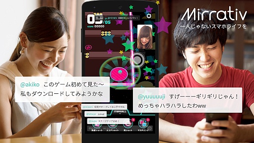 画像ギャラリー No.009のサムネイル画像 / スマホだけでゲーム実況などが行えるDeNAの新アプリ「Mirrativ(ミラティブ)」,本日配信開始