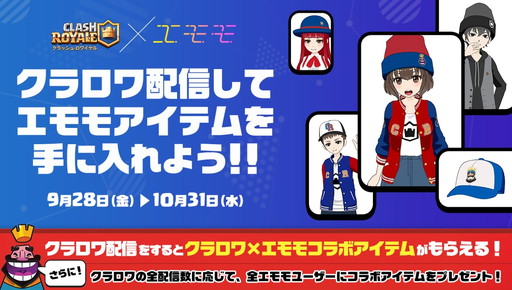 画像ギャラリー No.001のサムネイル画像 / 「Mirrativ」，エモモを利用した「クラッシュ・ロワイヤル」とのコラボを開始