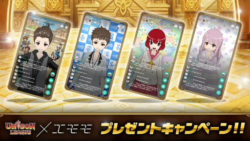 画像ギャラリー No.001のサムネイル画像 / 生配信アプリ「Mirrativ」，「エモモ」を利用した「ユニゾンリーグ」とのコラボキャンペーンが開催