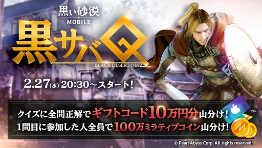画像ギャラリー No.003のサムネイル画像 / 「Mirrativ」,「黒い砂漠MOBILE」との大型タイアップが2019年2月26日に実施。「Mirrativアプリジャック」&エモモの新アイテム「ペット」などが提供開始へ
