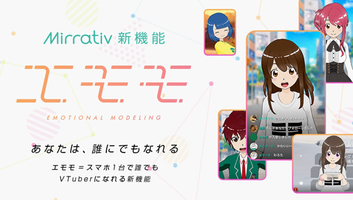 画像ギャラリー No.010のサムネイル画像 / ライブ配信プラットフォーム「Mirrativ」が変える,運営とプレイヤーの距離。新たな経営体制のキーパーソンが語る理想の組織とは