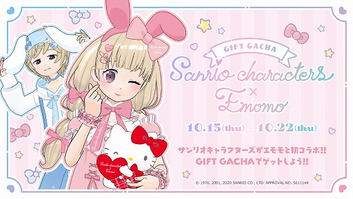 画像ギャラリー No.001のサムネイル画像 / 配信サービス「Mirrativ」がサンリオキャラクターズとコラボ。サンリオキャラをモチーフにしたアバターアイテムが登場