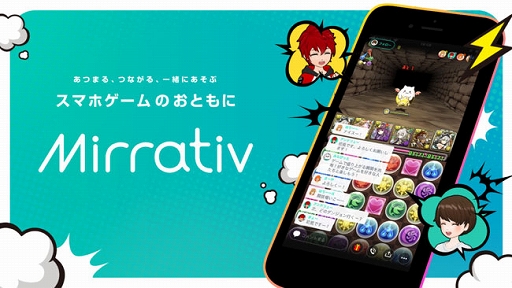 画像ギャラリー No.003のサムネイル画像 / 「Mirrativ」，コミュニティ施策の導入ゲームタイトル数が月間65タイトルに増加