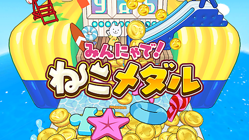 画像ギャラリー No.008のサムネイル画像 / ミラティブ,ライブ配信とゲームが融合した“ライブゲーミング”情報を公開