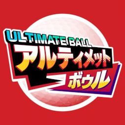 画像ギャラリー No.003のサムネイル画像 / ミラティブでライブゲーム「アルティメットボウル」の配信がスタート