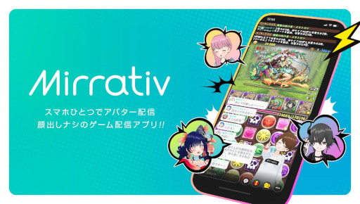 画像ギャラリー No.004のサムネイル画像 / ミラティブでライブゲーム「アルティメットボウル」の配信がスタート