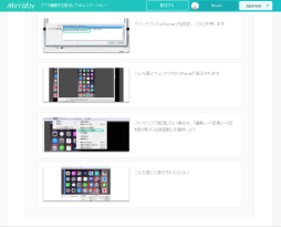 画像ギャラリー No.001のサムネイル画像 / 「Mirrativ」でiPhone，iPadの画面を生配信できる機能がβ提供開始