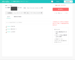 画像ギャラリー No.003のサムネイル画像 / 「Mirrativ」でiPhone，iPadの画面を生配信できる機能がβ提供開始