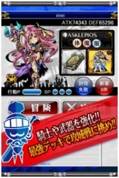 画像ギャラリー No.003のサムネイル画像 / GREE版「大激突!!ガーディアンブレイク」が本日配信開始